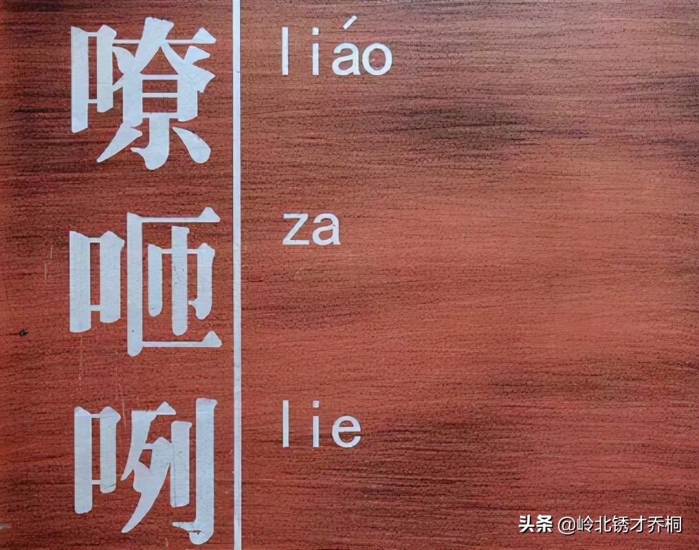 诗歌陕西方言改编,西安童谣方言版