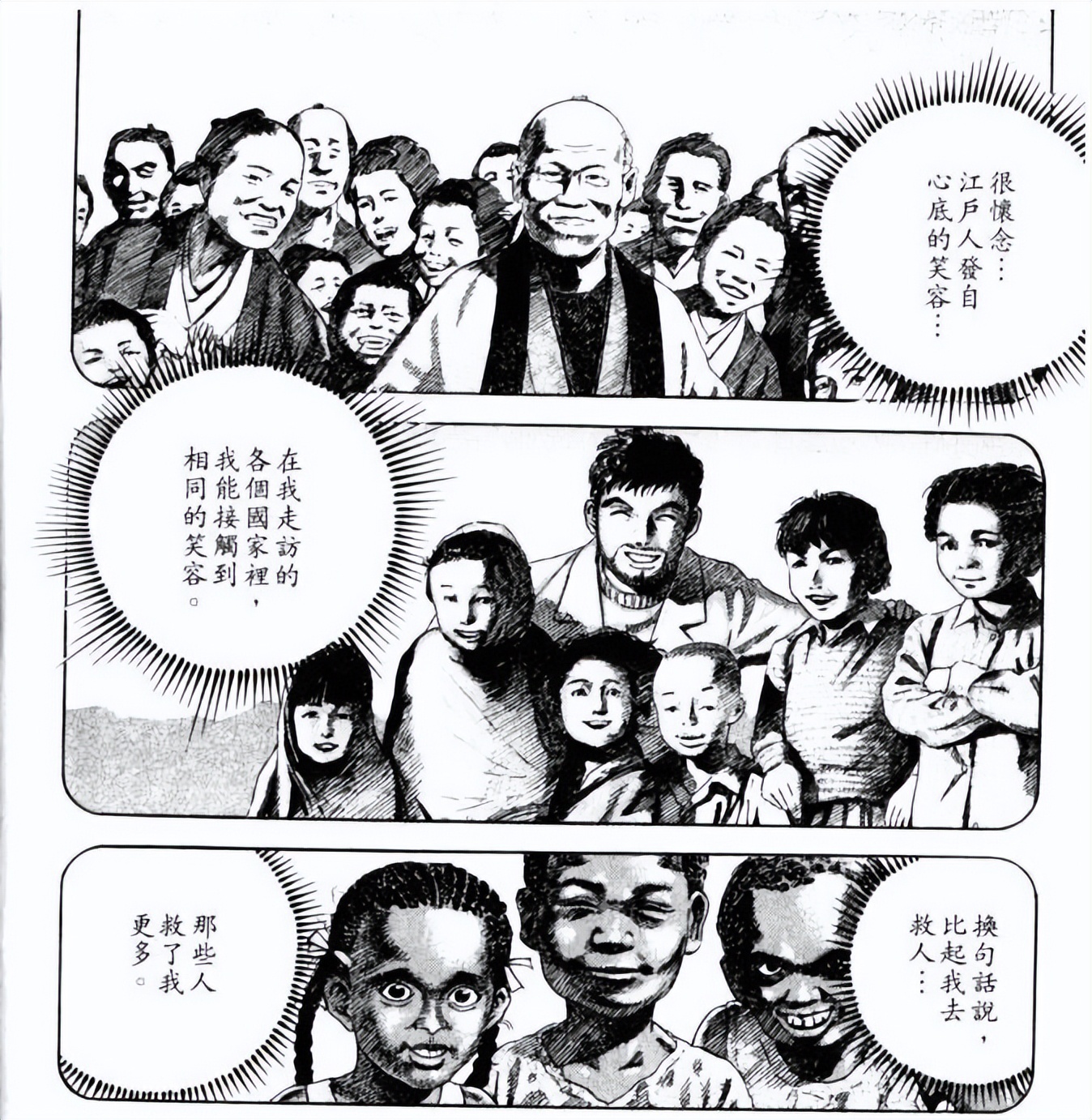 “守护日常”VS“星辰大海”？论日本动漫里的“爱国主义”