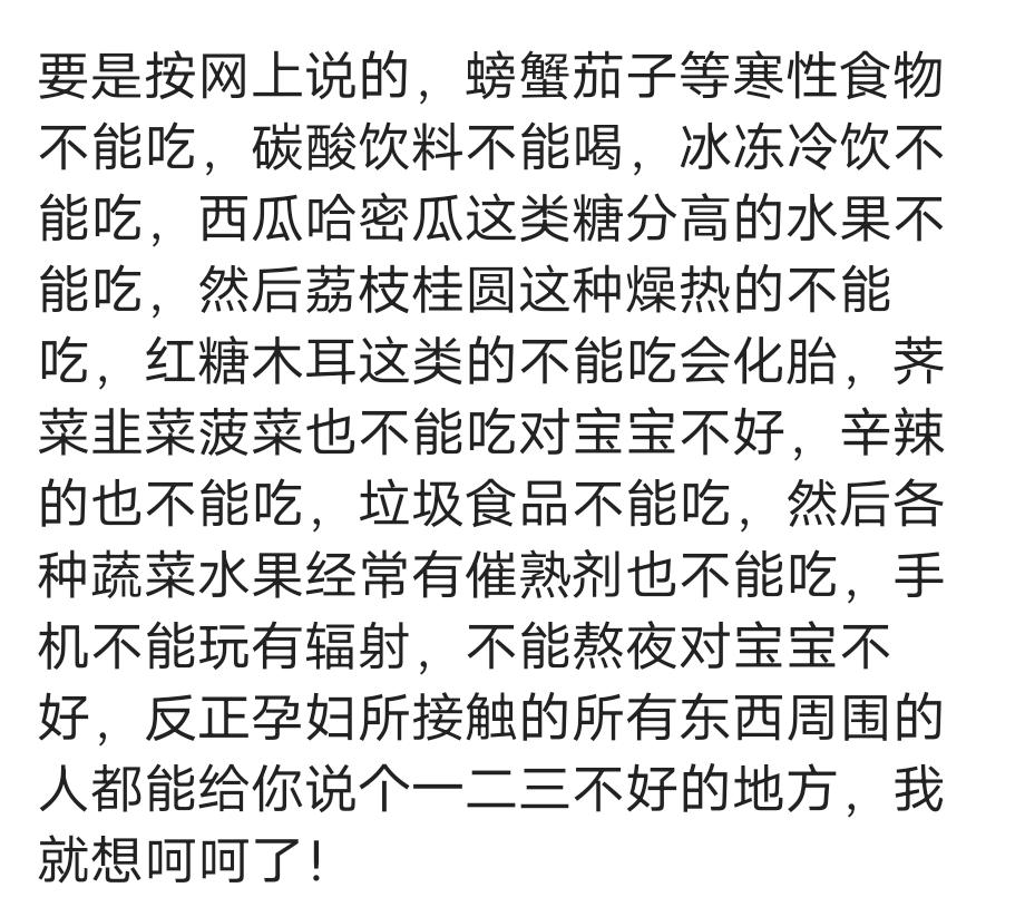 怀孕你吃辣了吗,怀孕了你也要管住嘴