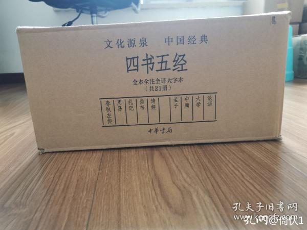 中华书局三部曲,中华书局三全本传习录