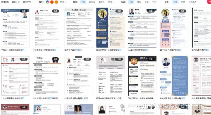 应届生求职简历模板网站推荐,可以免费下载求职简历模板的网站