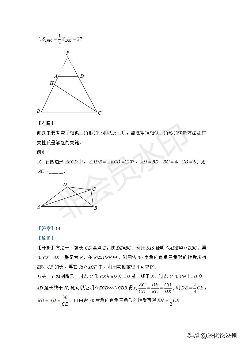 初三数学相似三角形辅助线画法,高一立体几何辅助线直角三角形