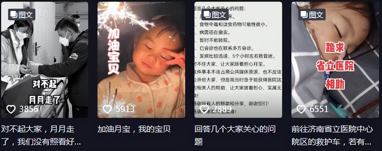 月宝哭的视频,月宝去世原因