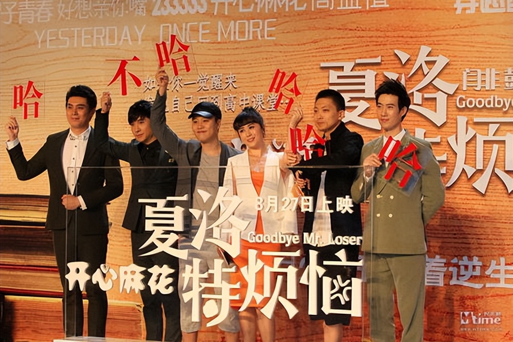 夏洛特烦恼山寨周杰伦,夏洛特烦恼沈腾那英