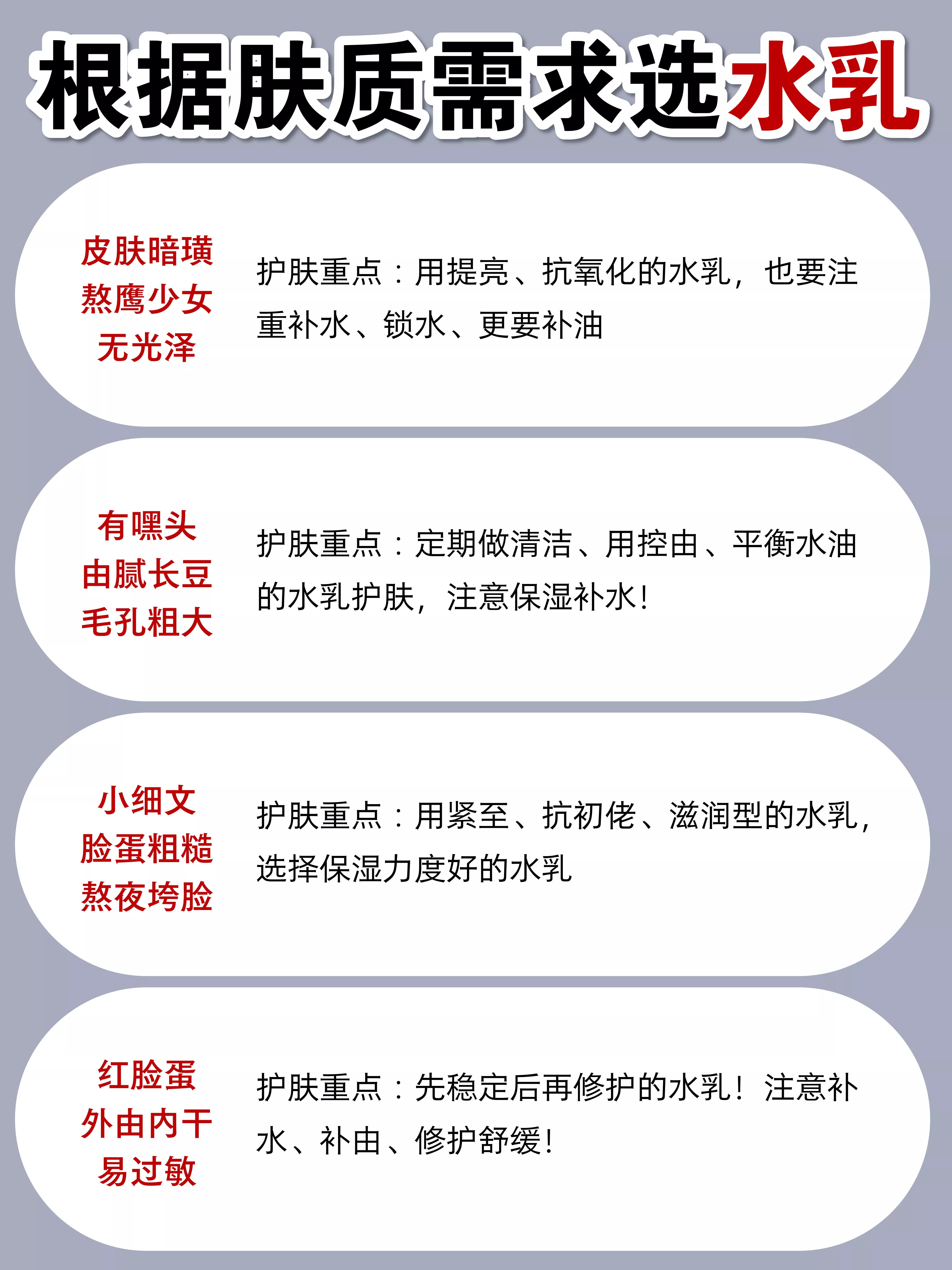 雪花秀二合一水乳推荐,雪花秀的水乳单品推荐