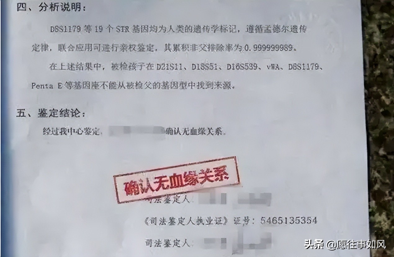 司法鉴定复杂案例,司法亲子鉴定闹剧