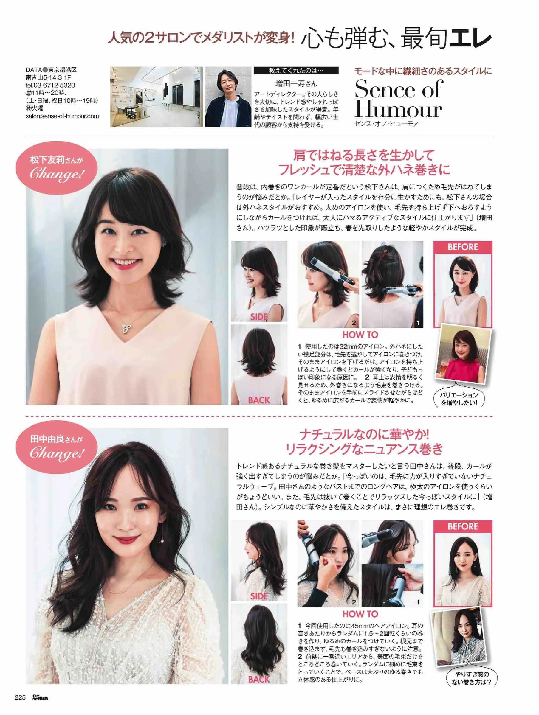 日本时尚杂志2022,日韩时尚杂志大全