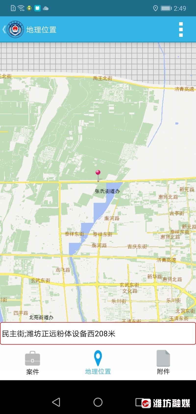 潍坊市通app,潍坊公交潍坊通app下载