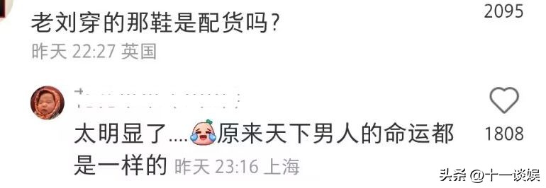 章泽天和刘强东甜蜜照曝光,刘强东章泽天挽手现身