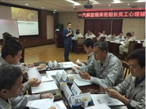 职场EAP：疫情封控管理下的心理健康辅导--彭远军老师