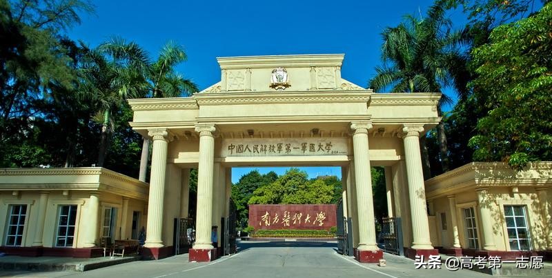 南方医科大学，是不是军医大学中最强一哥？