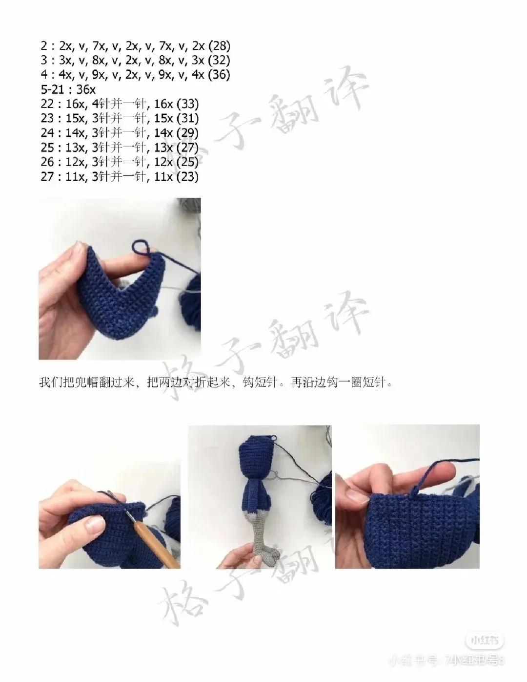 钩针婚纱兔子图解,钩针图解兔子包