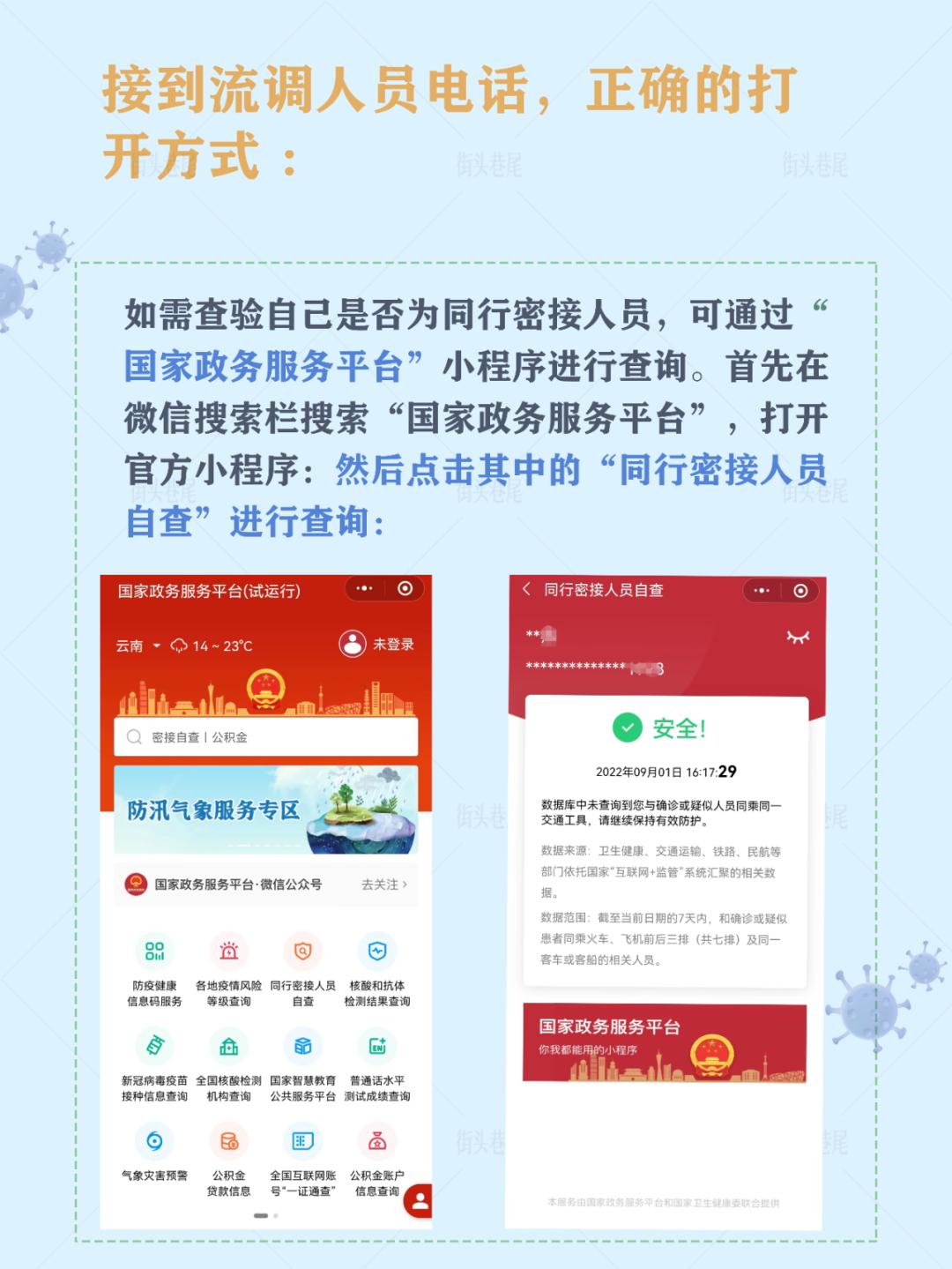 突然成了“密接”？自行“隔离”期间竟然损失了20万！