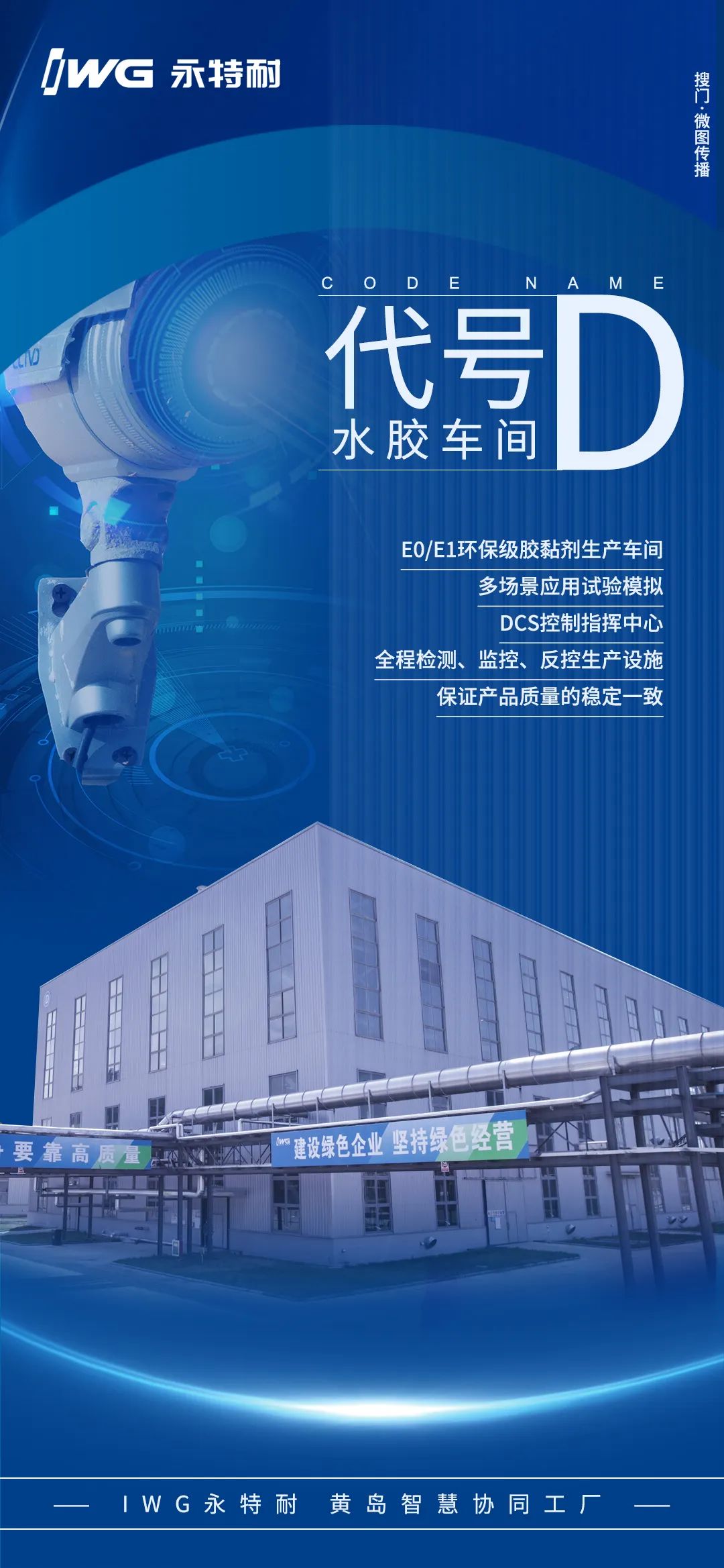 二十五年专业研发热塑性弹性体,25年专研