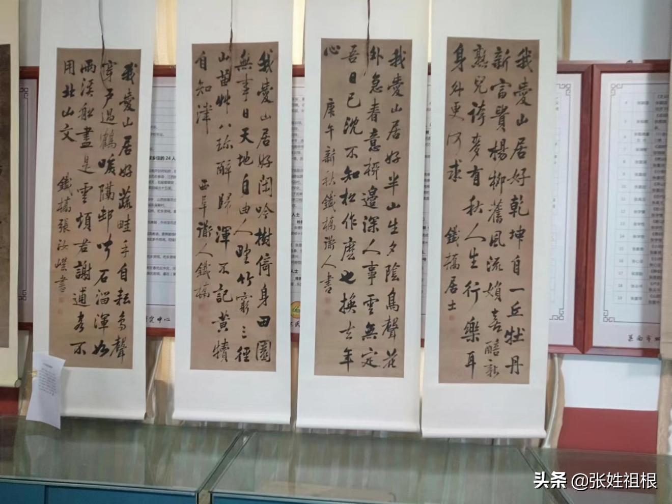 张氏文化大会,张氏文化研究交流会