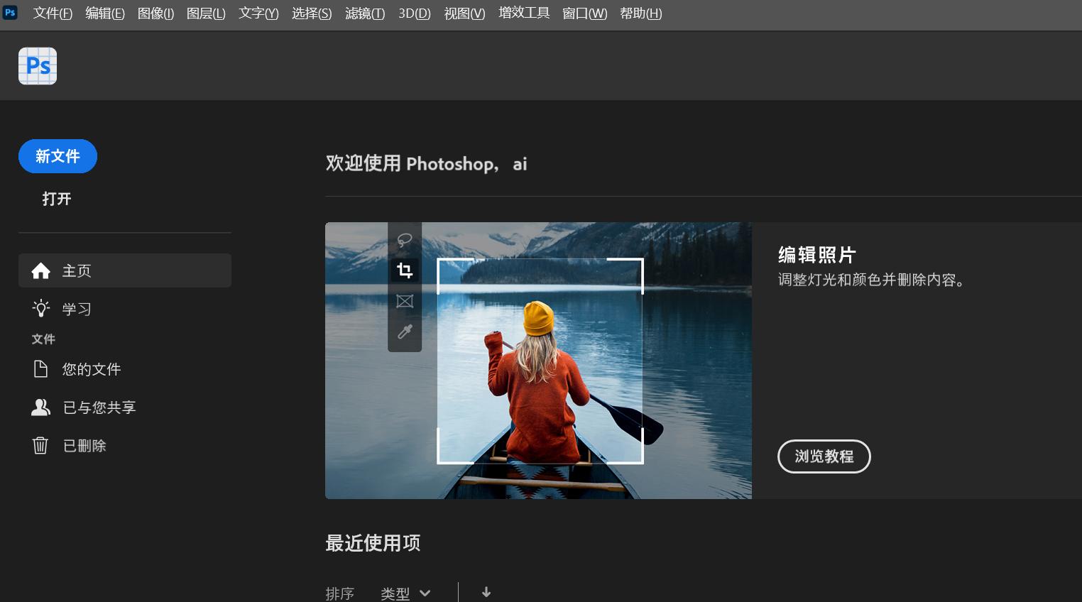 ps程序错误打不开源文件,psai打不开显示系统错误怎么办