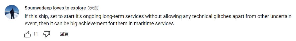 印度人看中国大型邮轮,国外评价国产大型邮轮