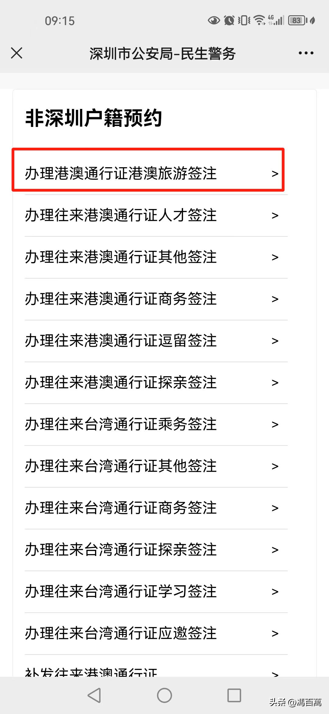 去香港澳门需要港澳通行证吗,去香港澳门只需要港澳通行证吗