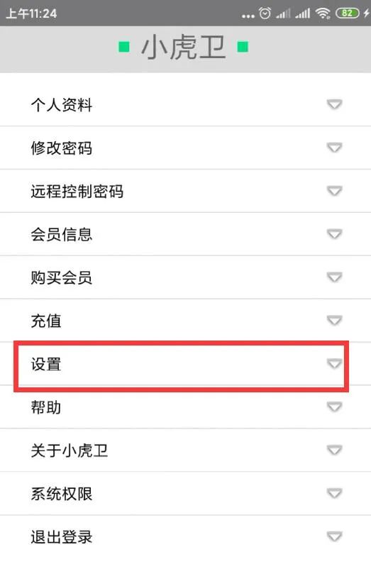 小虎卫,小虎卫好用吗