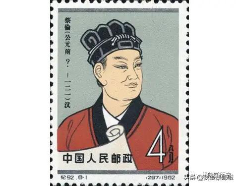 蔡伦邮票错版放大图,蔡伦邮票一枚值多少钱