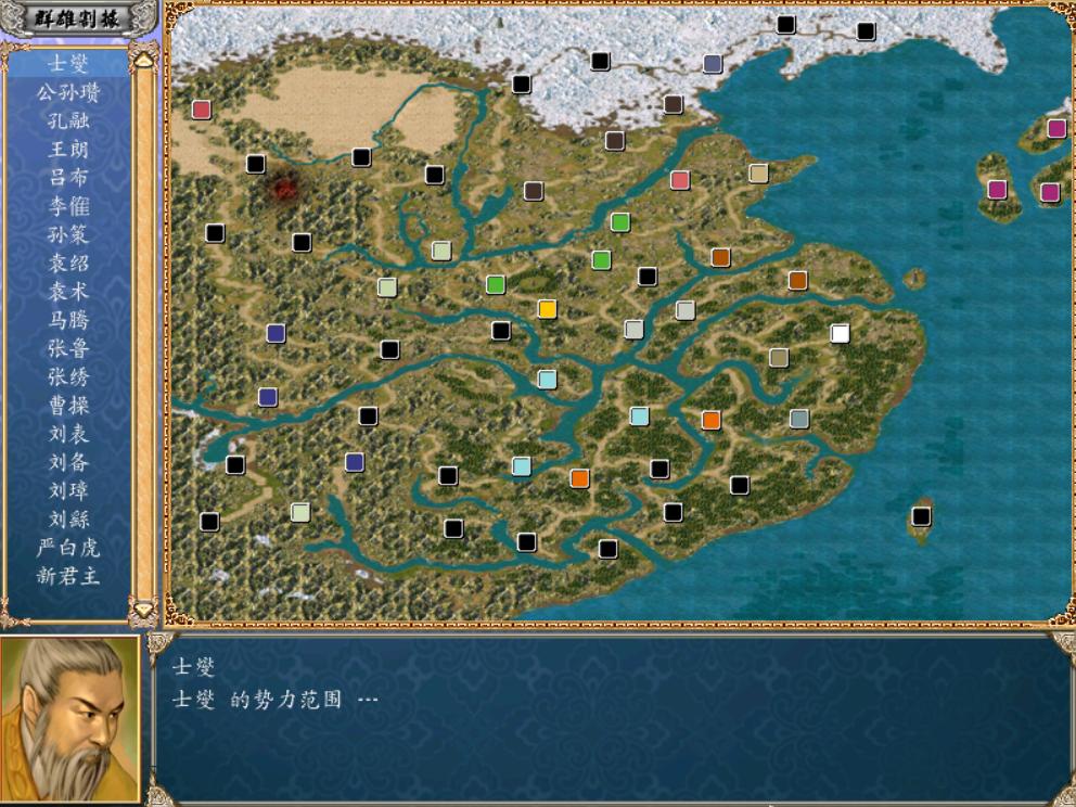 三国群英传3群雄割据袁术,三国群英传4四大神将