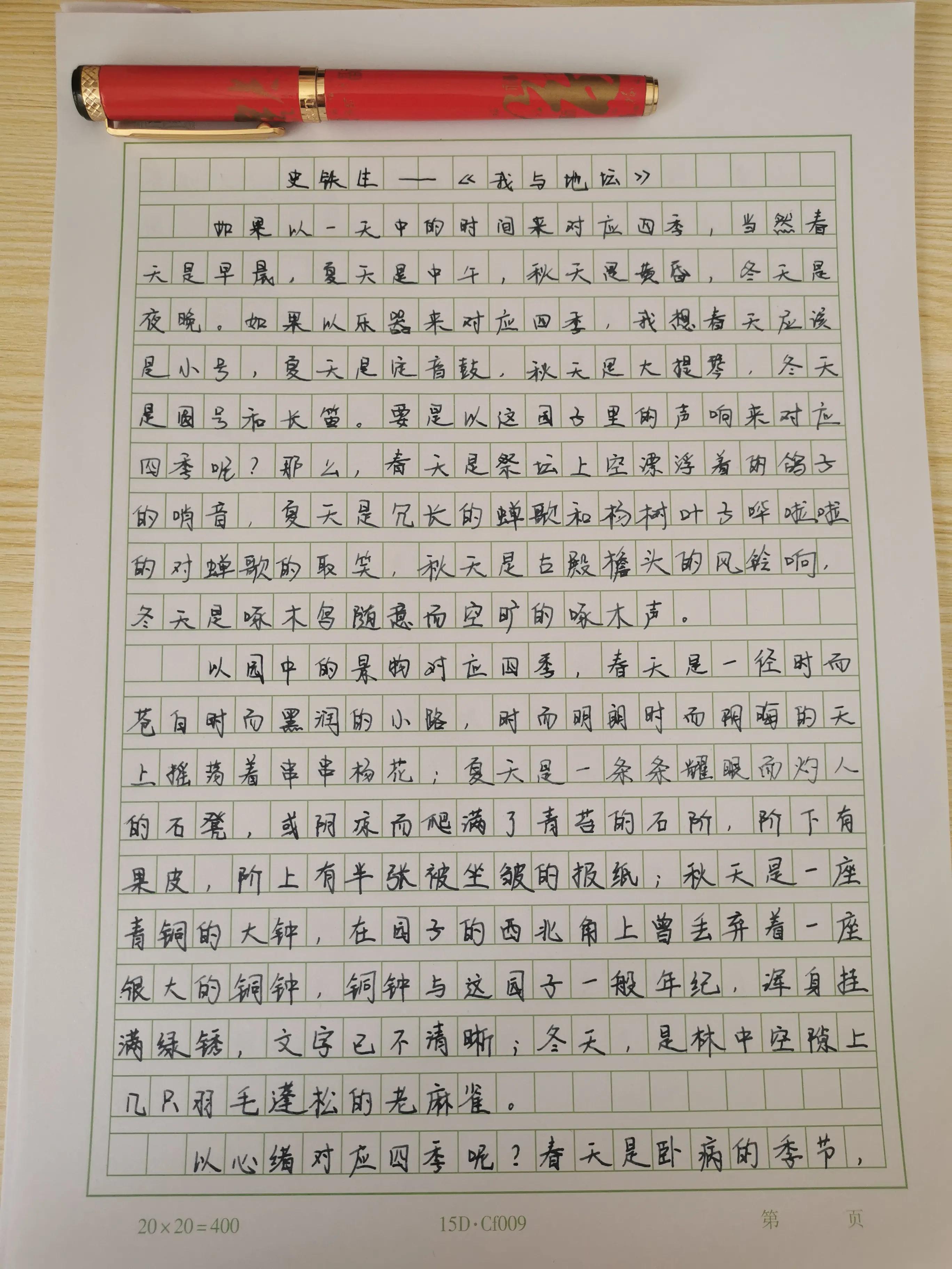 史铁生让我当守门员,余华刘震云驾着史铁生去当守门员