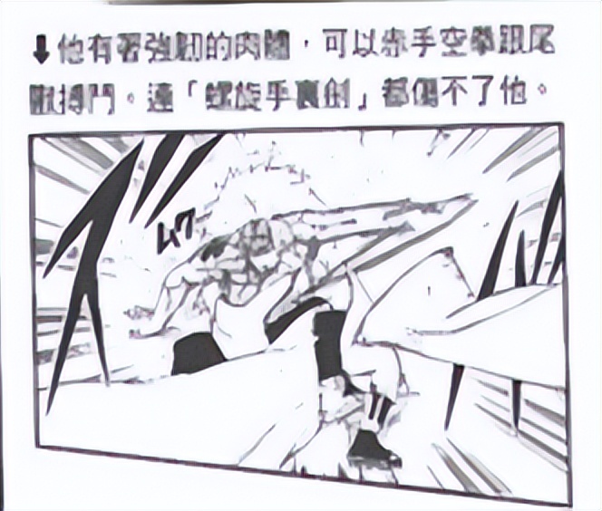 火影忍者影级人物谁能打尾兽,火影忍者前期影级实力排行