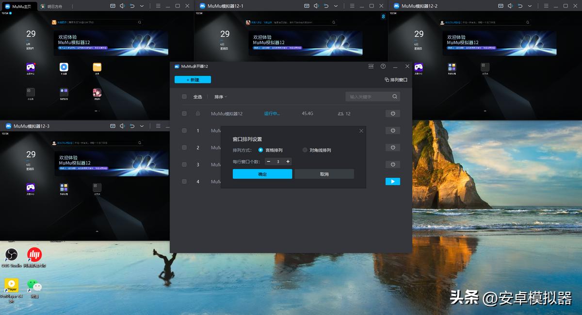 新天龙八部手游模拟器安装视频,天龙八部手游模拟器键位设置图