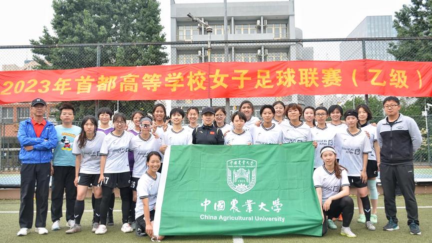 做强农健身先锋，展农大青春风采（多图预警）——我校体育健儿参加首都高校体育赛事纪实