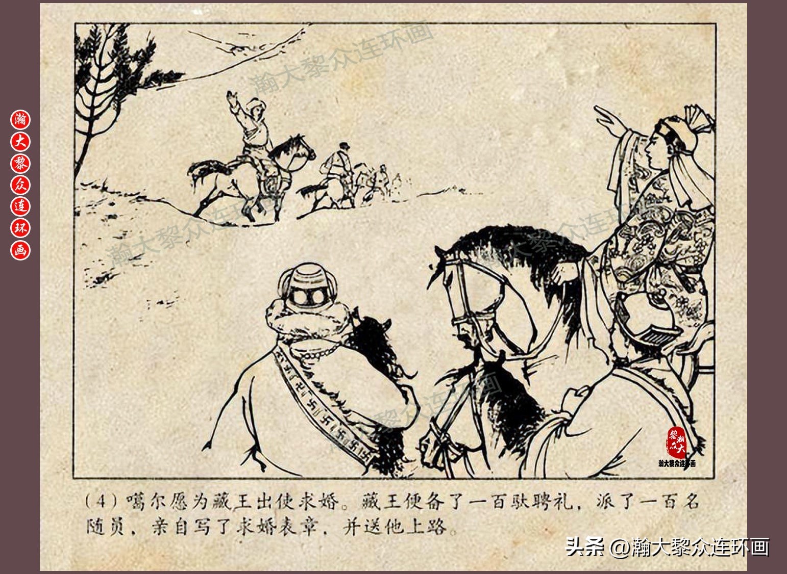 瀚大黎众连环画唐朝历史故事,瀚大黎众经典古代故事连环画