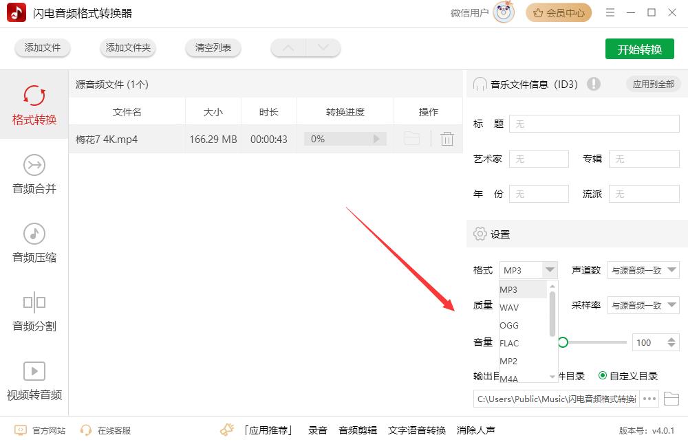 手机上mp4怎么转换成mp3,剪映能将mp4转换成mp3吗