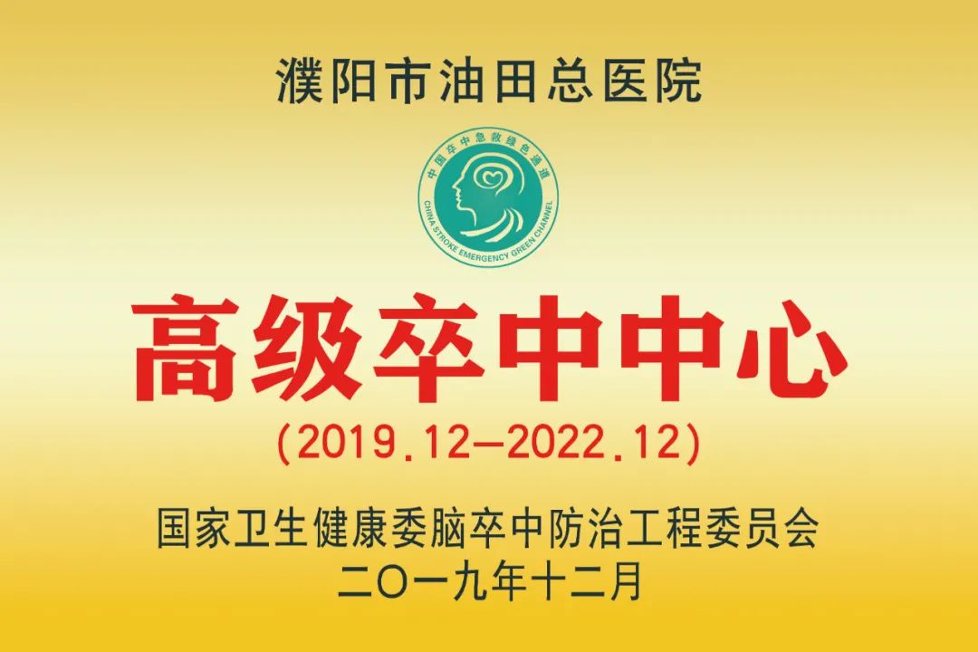 濮阳市油田总医院：人民群众对健康生活的向往就是我们努力的方向