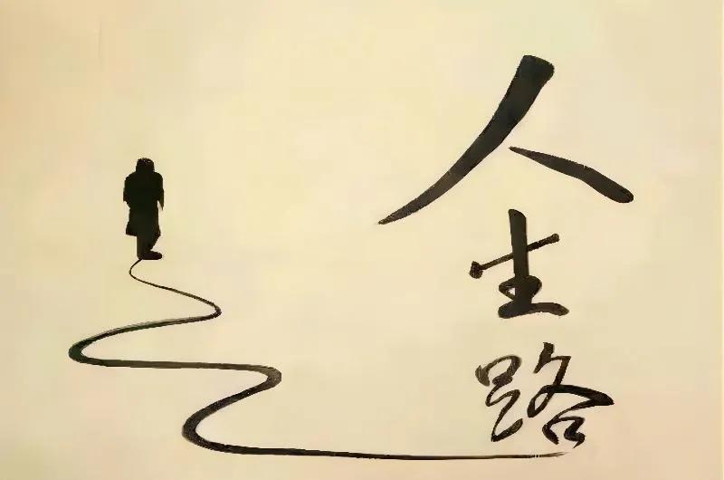 落子无悔cg,落子无悔前面一句