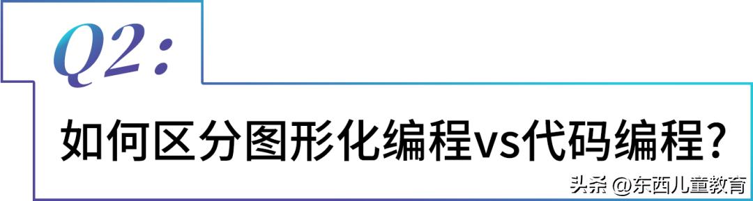 小升初提前上岸的新宠，已经不是奥数了