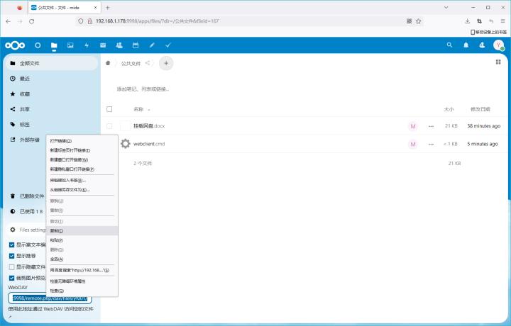 windows鎼缓nextcloud鏁欑▼,win10绯荤粺nextcloud鎼缓鏁欑▼