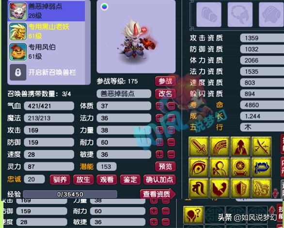 梦幻西游沂水雪山最新情况,梦幻西游江山如画三胖狮驼岭