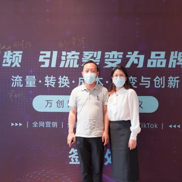 企业品牌赋能，祝贺万创网线下沙龙圆满成功