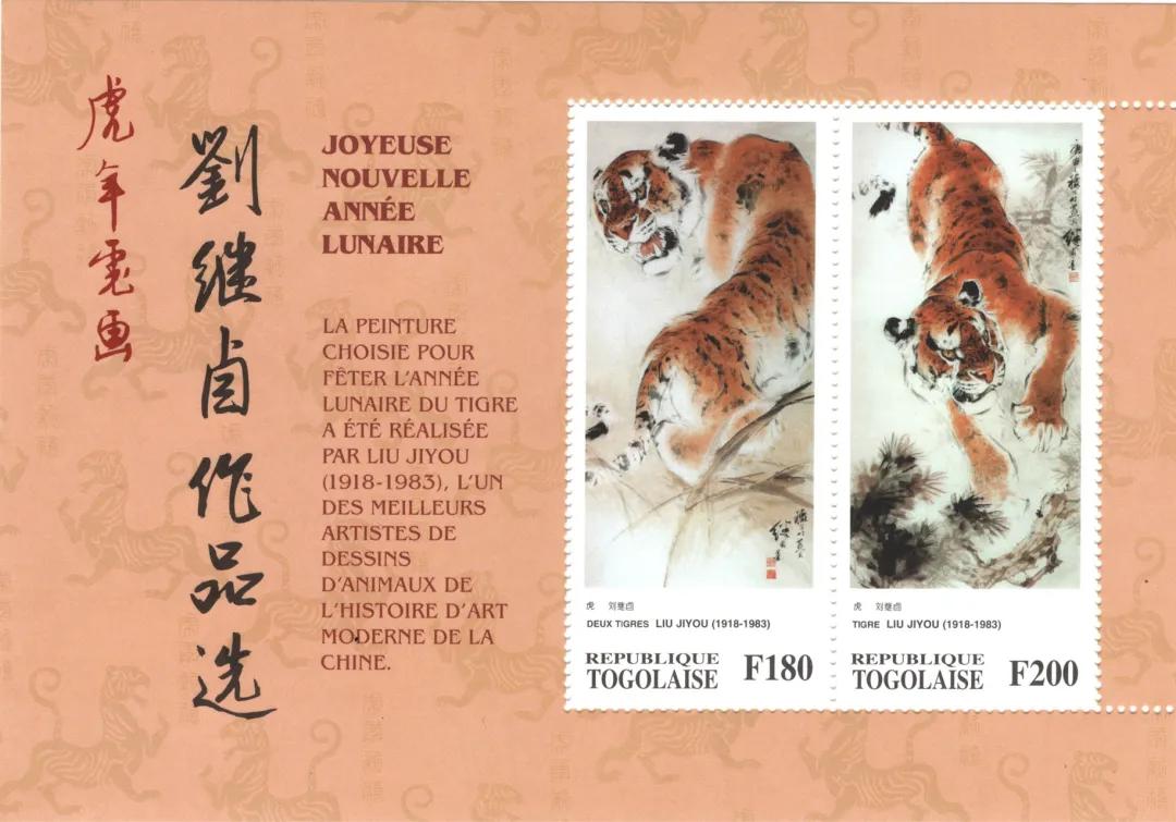 特约撰稿|闽江科学传播学者李芳：邮说老虎（三）虎邮票文化内涵