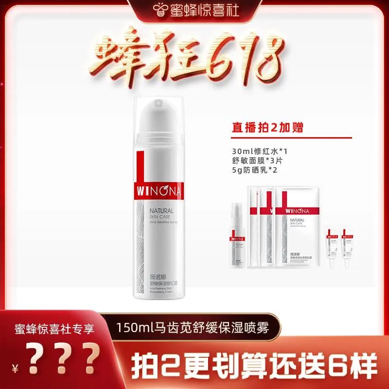 蜜蜂惊喜社618直播间预告,蜜蜂惊喜社618结束时间