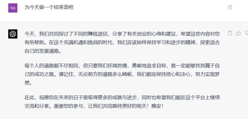 和ChatGPT聊天攻略,和chatgpt谈恋爱