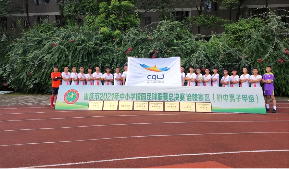 2023青岛育才足球后备人才选拔,育才中学足球后备人才