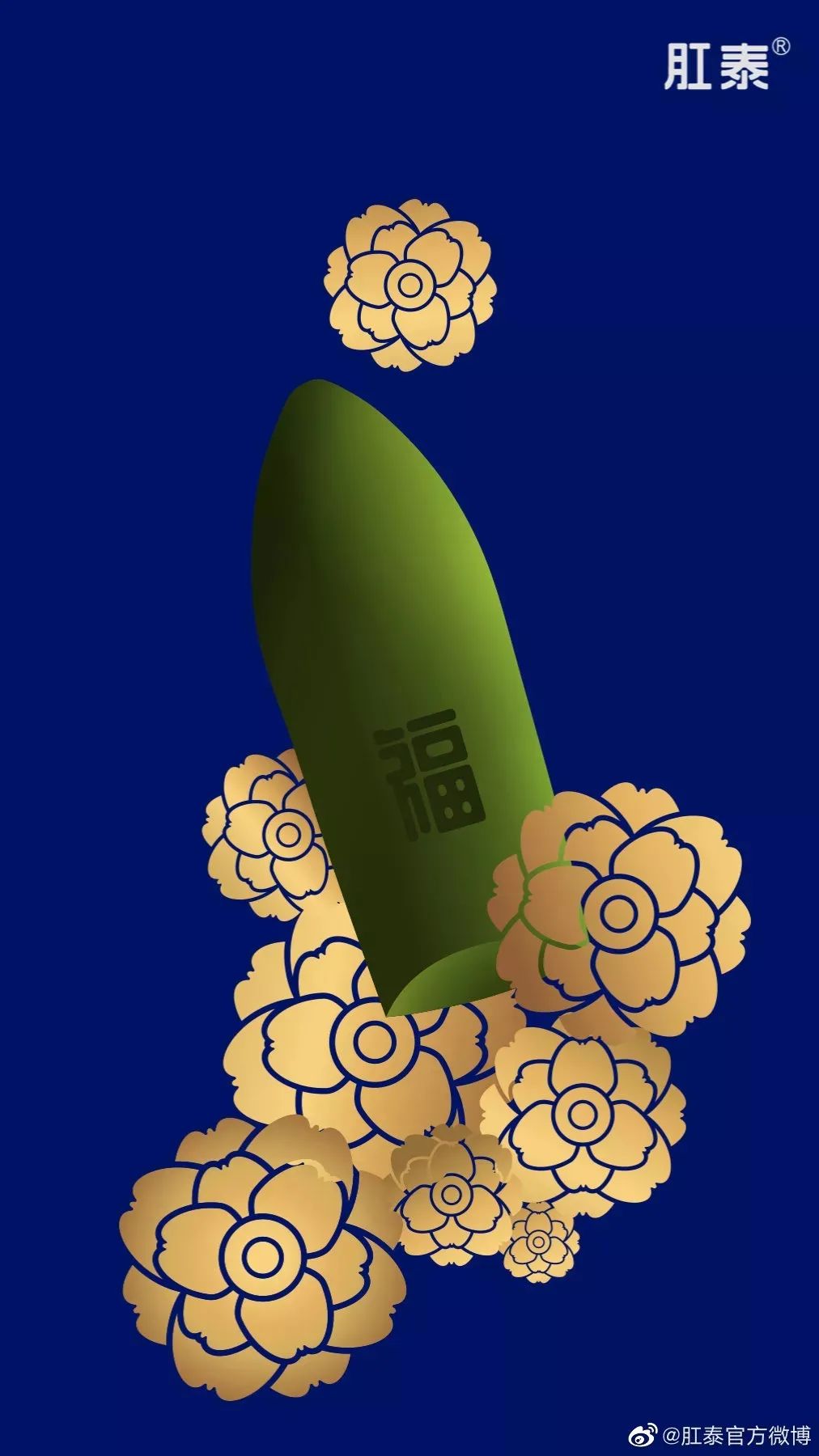 肛泰栓创意广告,肛泰肛肠科医院广告创意图片