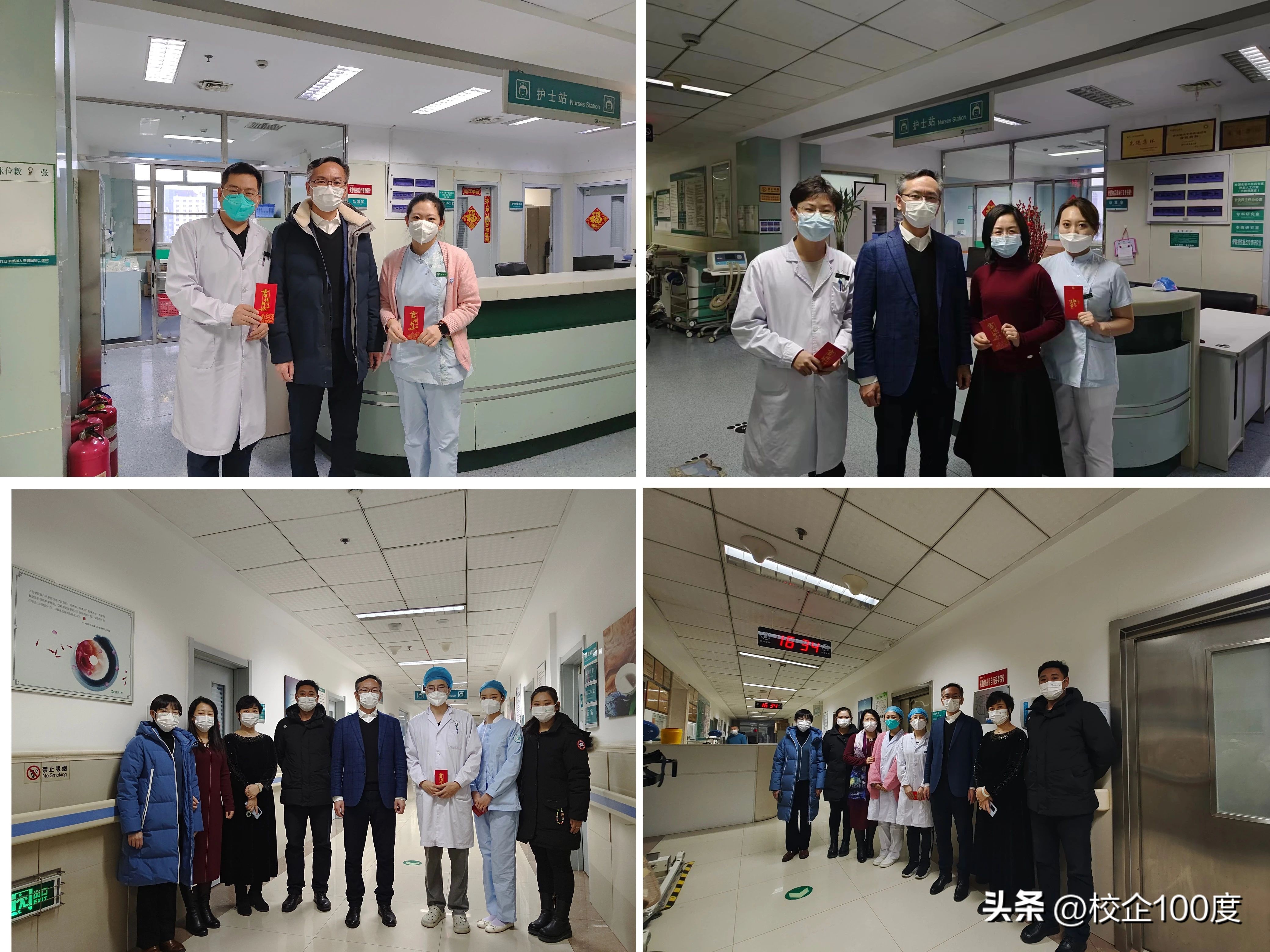 黑龙江中医药大学附属第二医院：慰问教职工，新春送祝愿