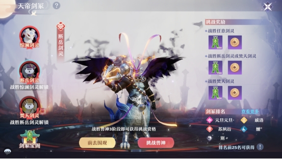 梦幻新诛仙焚天剑灵需要多少速度,梦幻新诛仙玄鲸歌技能解析一览