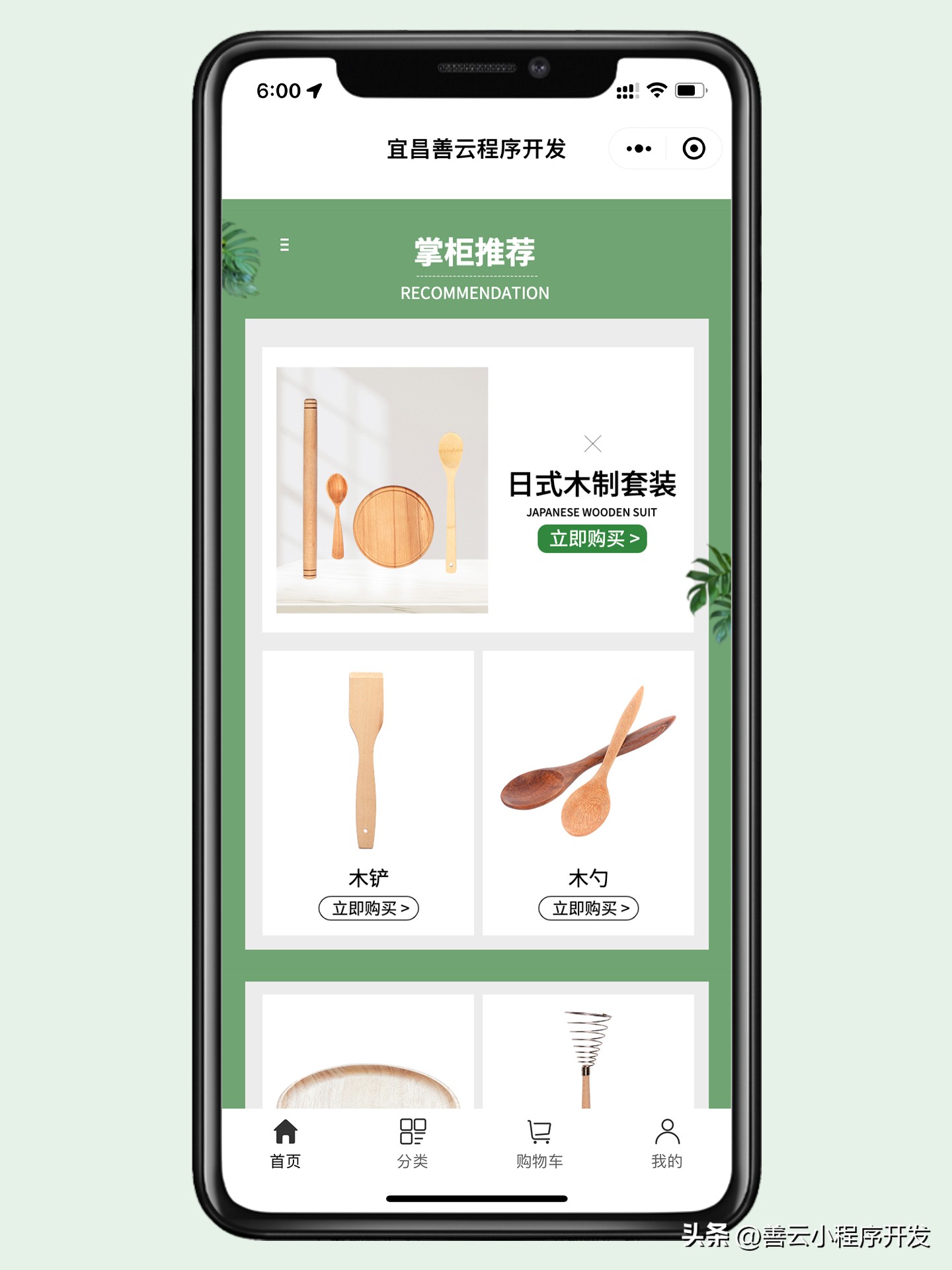 智慧零售电商,智慧零售云平台