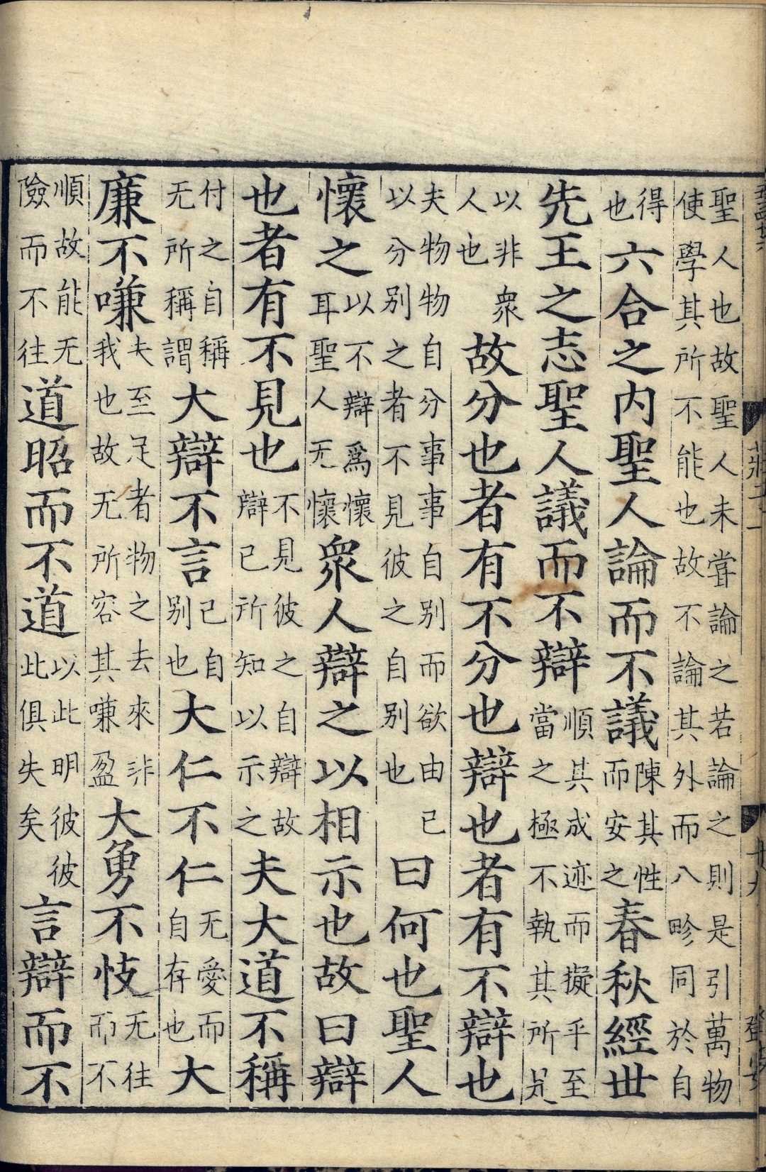 道教真经完整版,道教十二部真经