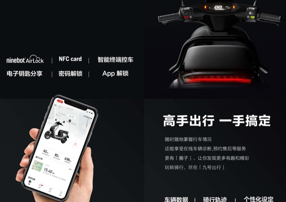 九号电动车nfc卡是ic还是id,九号电动车怎么智能解锁骑行