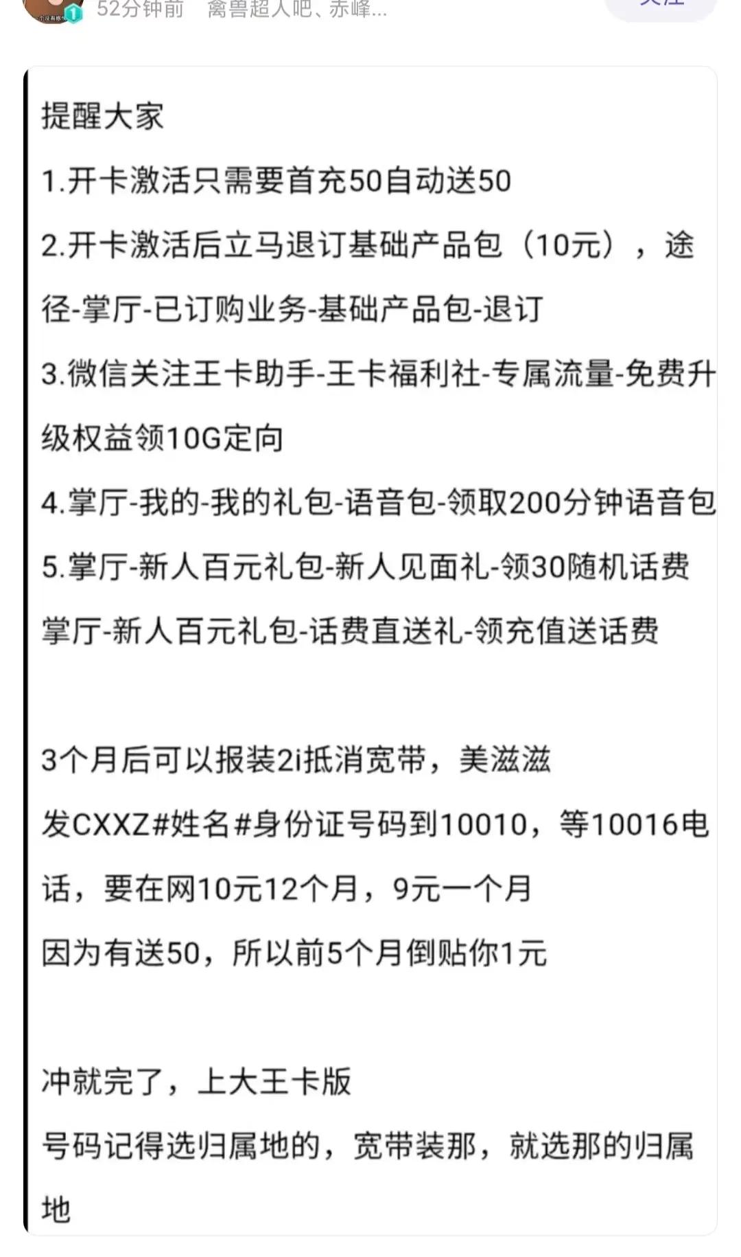联通5g流量王卡,联通王卡靠谱的吗