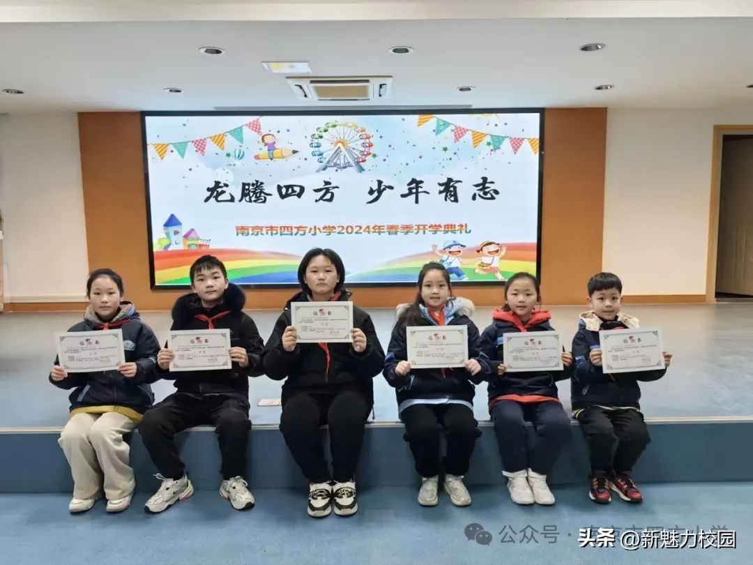 盘古路小学2024年开学典礼,龙腾四方
