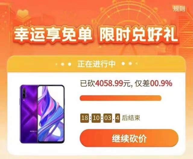 拼多多砍价剩下0.001元要持续多久,拼多多砍价免费拿各种套路